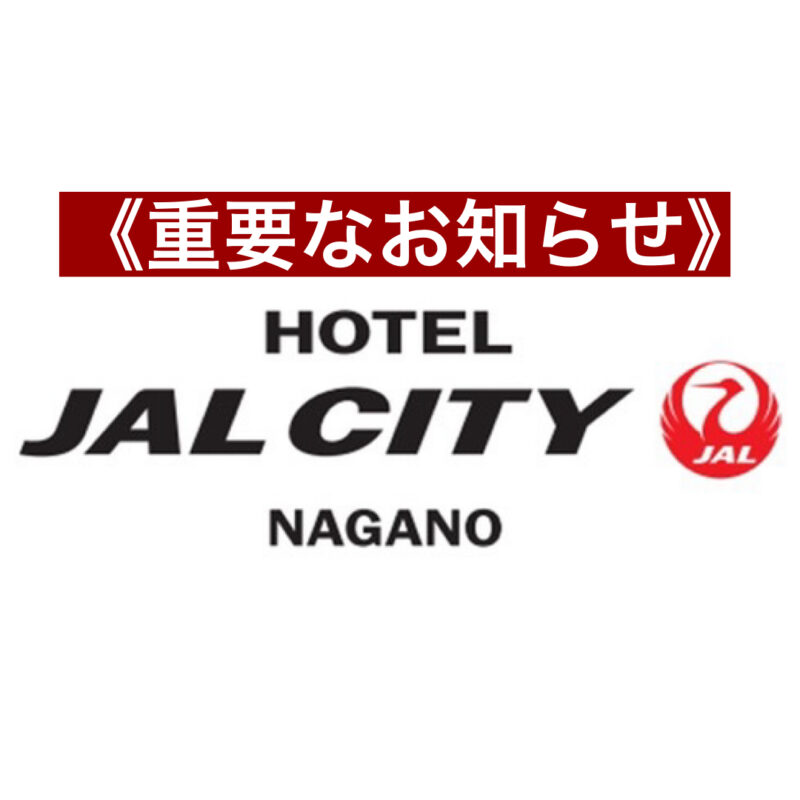 【重要】停電のお知らせ（Hotel Power Outage Notice）11月11日(月)